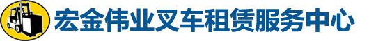 北京宏金偉業(yè)機(jī)械設(shè)備有限公司
